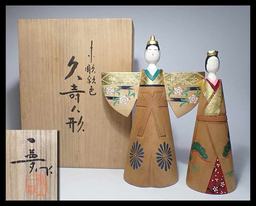 【海蛍】木彫彩色 横山一夢 久寿人形 神代杉 雛人形 立雛 置物 ひな人形 男雛 女雛 お雛様 日本人形 共箱拍卖