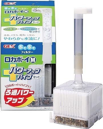 ジェックス GEX ロカボーイ パワーアップパイプセット 水流ゆるやか ろ過パワーアップ M拍卖