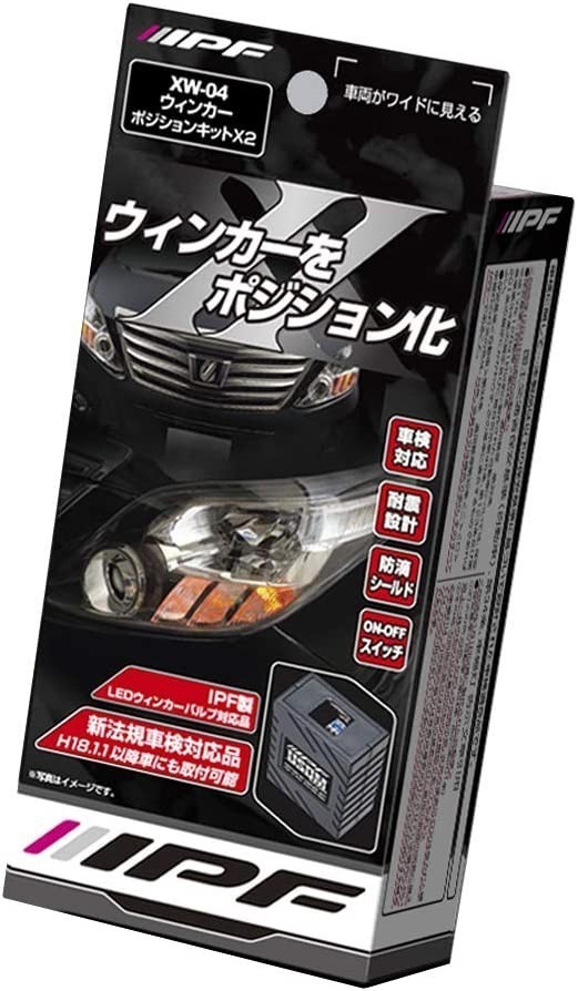 【大幅値下げ】IPF ウィンカーポジションキット X2 LEDウィンカー対応 XW-04拍卖