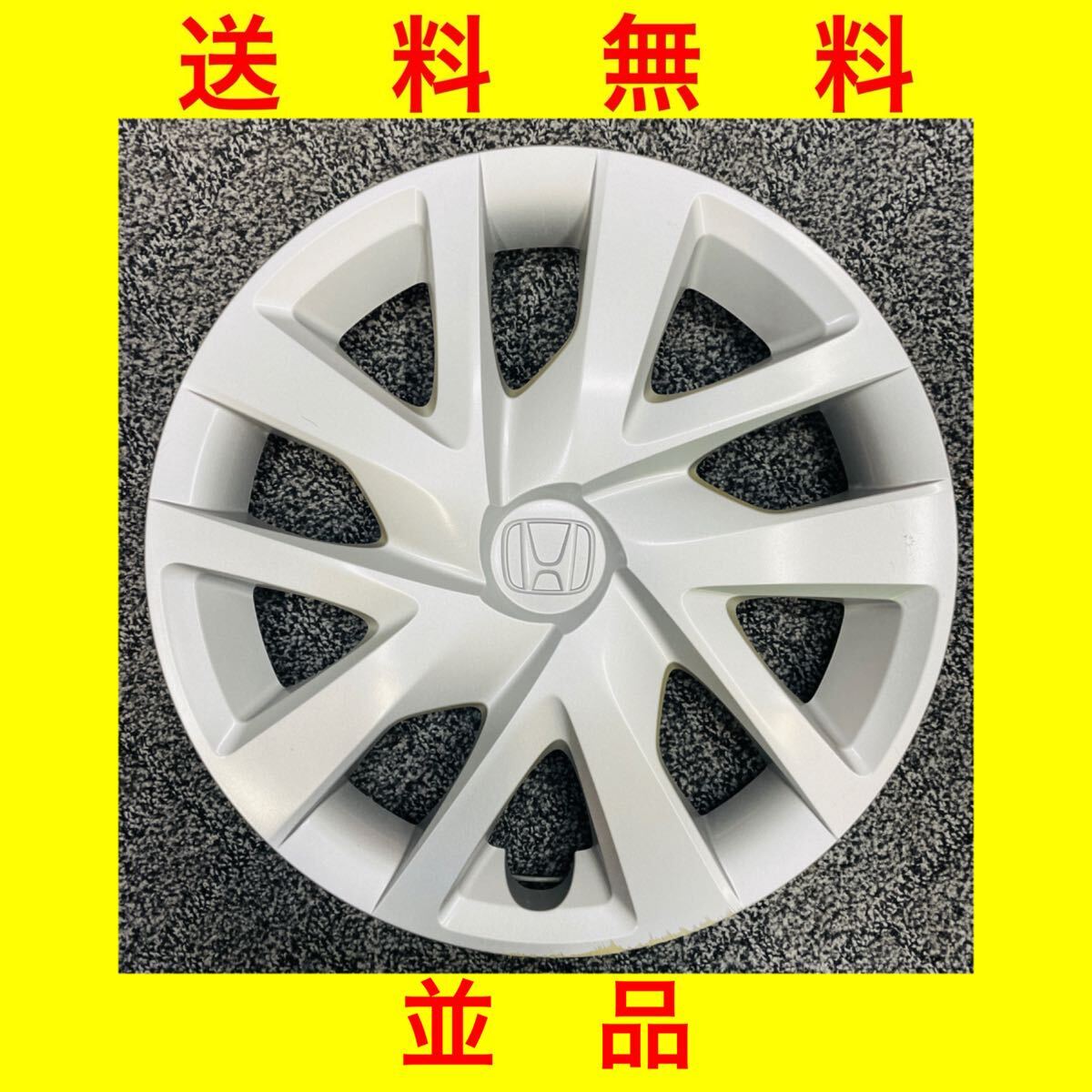 並品 送料無料【ホンダ N-BOX JF1 JF2 後期 JF3 JF4 純正 ホイールキャップ 1枚】14インチ用 ホイールカバー 44733-TTA-J01 定形外 ④拍卖