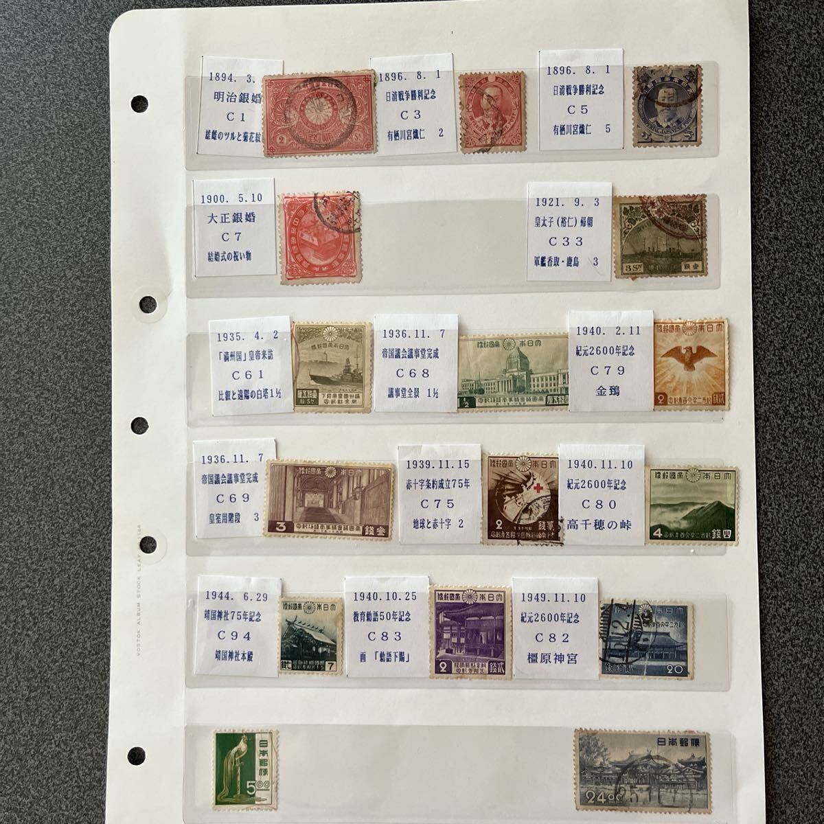 ☆使用済み切手 まとめ売り 明治、大正、昭和 古い切手 16枚拍卖