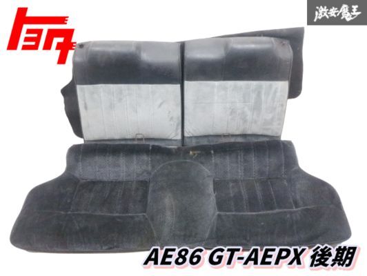 ☆当時物☆ トヨタ 純正 AE86 レビン トレノ GT-AEPX 2ドア 後期 リアシート 背もたれ 座面 セット 後部座席 ハチロク 即納 棚2F-K-4拍卖