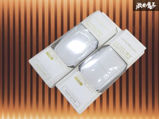 【未使用】Silk Blaze シルクブレイズ ラグジュアリー キーケース ホワイト 本革 ロゴ入り 日産 B-TYPE 2個セット スペアキーにも 棚29-3拍卖