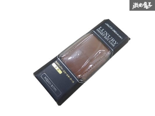【未使用】Silk Blaze シルクブレイズ ラグジュアリー キーケース ブラウン 本革使用 ロゴ入り 日産 B-TYPE マーチ エルグランド 棚29-3拍卖