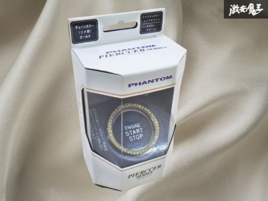 ★未使用★ ファントム ピアッサ シリーズ スターターボタン ジュエリーリング ガナドール 1個 セット 外径:約40mm / 内径:約34cm 棚31-1拍卖