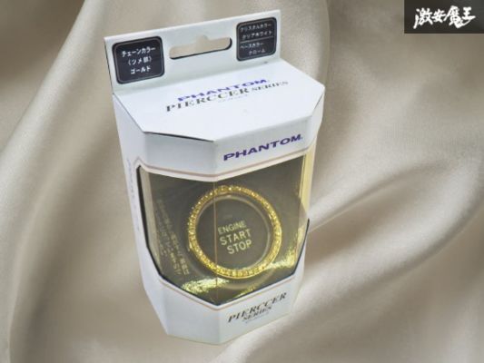 【未使用】ファントム ピアッサ シリーズ スターターボタン ジュエリーリング ガナドール 外径:約40mm / 内径:約34cm 1個 棚31-1拍卖