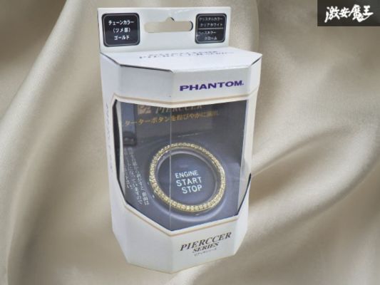 【未使用!】ファントム ピアッサ スターターボタン ジュエリーリング ガナドール 外径:約40mm / 内径:約34cm 【1個】 棚拍卖