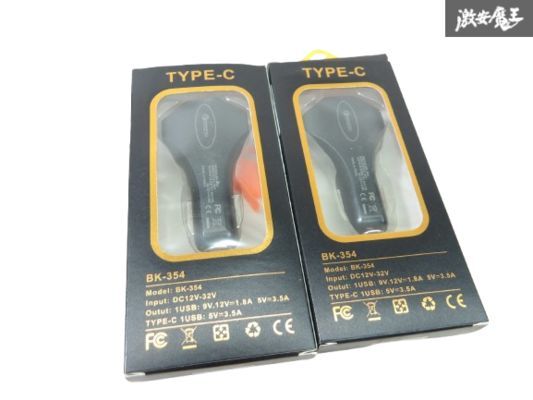 【未使用】シガーソケット カーチャージャー 急速充電 三口 Type-C USB 車 充電器 車載用充電器 ミニデザイン 2個セット BK-354 棚6-1-D拍卖