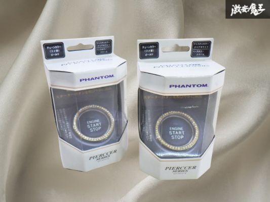 【未使用品】ファントム ピアッサ シリーズ スターターボタン ジュエリーリング ガナドール 2個★ 外径:約40mm / 内径:約34cm 棚6-1-D拍卖