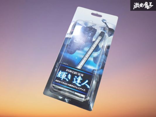 【新品】SUN AUTOMOBILE サン自動車工業 POWERVIEW 輝き達人 LED ブルー ユニット一式 愛車ドレスアップ 12V仕様 1個 ★即納 棚拍卖