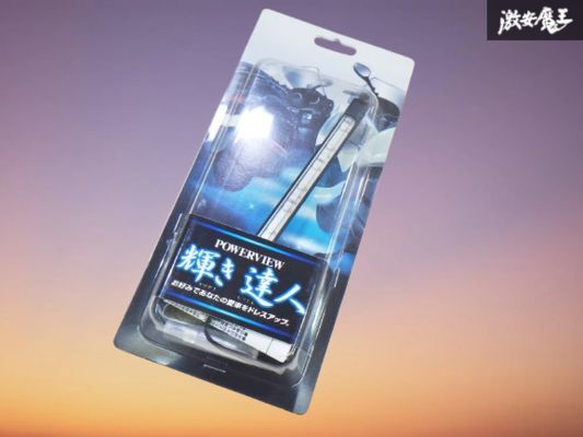 【新品!】SUN AUTOMOBILE:サン自動車工業 POWERVIEW 輝き達人 LED ブルー ユニット一式 愛車ドレスアップ 12V仕様 1個 即納 棚拍卖