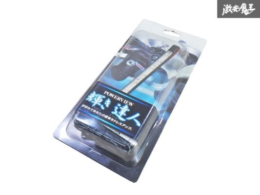 【新品】SUN AUTOMOBILE サン自動車工業 POWERVIEW 輝き達人 LED ブルー ユニット一式 愛車ドレスアップ 12V 即納★ 棚6-1-A拍卖