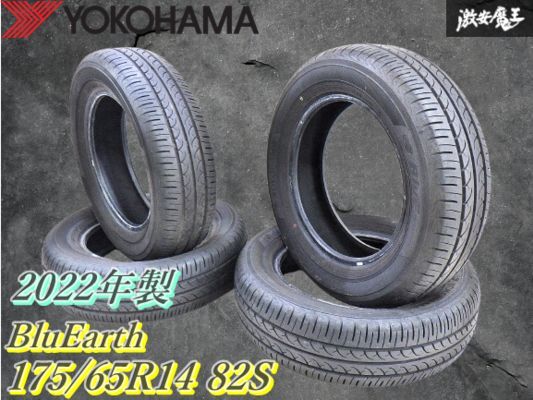 ●【山有り YOKOHAMA 2022年 夏タイヤ】BluEarth ブルーアース 175/65R14 82S ラジアル 【4本】キューブ ノート等に 即納 棚拍卖