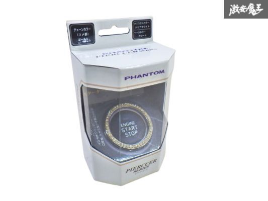 【新品】ファントム ピアッサ シリーズ スターターボタン ジュエリーリング ガナドール 外径:約40mm / 内径:約34cm 1個 即納 棚32-1拍卖