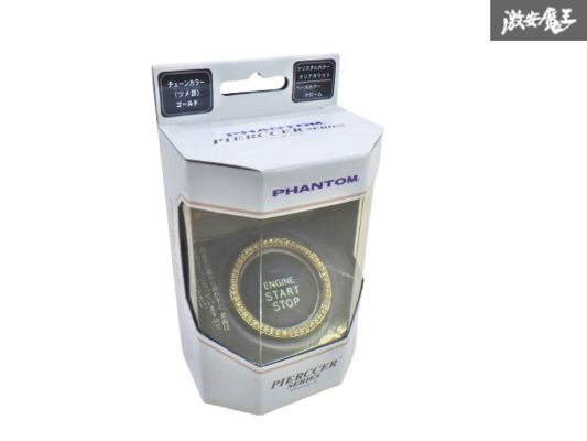 【新品】ファントム ピアッサ シリーズ スターターボタン ジュエリーリング ガナドール 外径:約40mm / 内径:約34cm 1個 即納★ 棚32-1拍卖