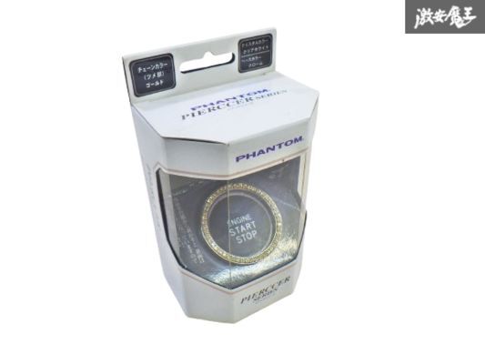【新品】ファントム ピアッサ シリーズ スターターボタン ジュエリーリング ガナドール 外径:約40mm / 内径:約34cm 1個 即納 棚32-1拍卖