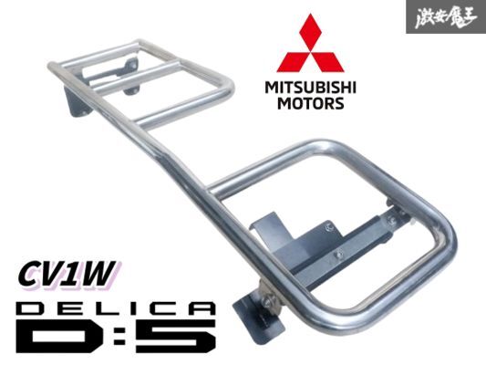 ☆程度良好☆ 三菱 純正OP CV1W デリカD:5 D5 H25年 リア ラダー はしご ハシゴ 梯子 ステンレス ステー付 CV2W CV4W CV5W 即納 棚A-7拍卖