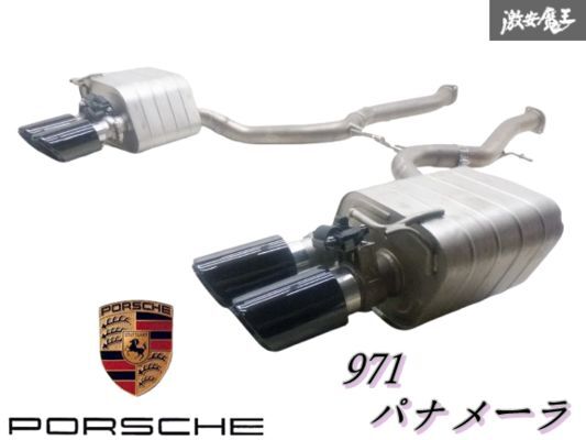 社外 PORSCHE ポルシェ 971 パナメーラ マフラー 左右4本出し ブラックテール 可変バルブ付 ステンレス 即納 棚D-6拍卖