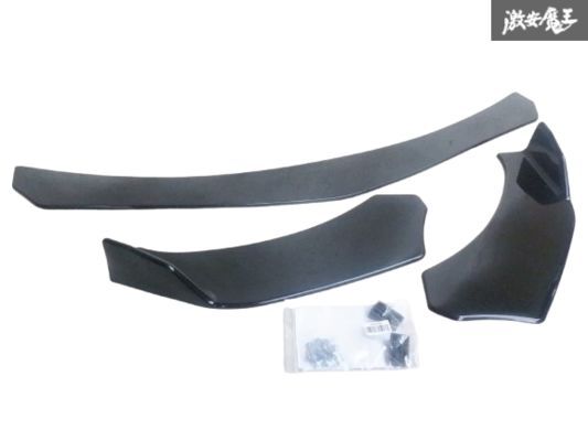 【未使用】 社外 フロント リップ スポイラー 3点セット ABS 未塗装 エアロ 汎用品 スカイライン GT-R 86 BRZ など 即納 棚2F-L-5拍卖