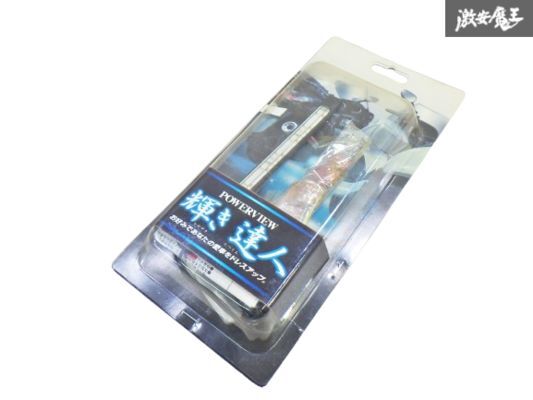 【新品】SUN AUTOMOBILE サン自動車工業 POWERVIEW 輝き達人 LED ブルー ユニット一式 愛車ドレスアップ 12V 1個 即納 棚拍卖