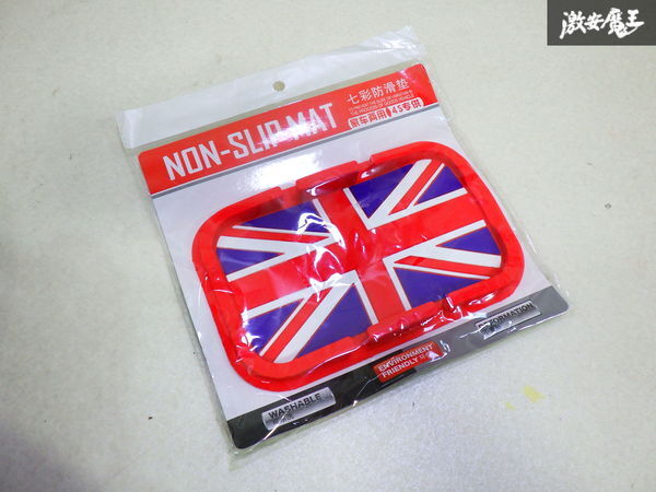【未使用】 社外 メーカー不明 ノンスリップ マット ラバーマット 1個 ユニオンジャック 赤 白 青 系 即納 在庫有 棚拍卖