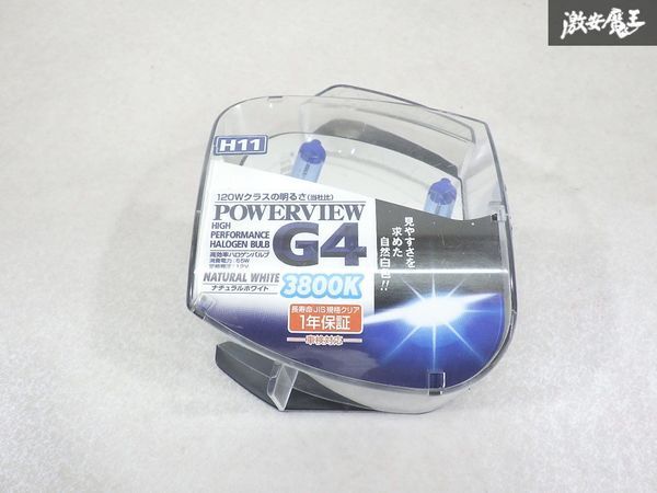 【未使用 ストア出品】 SUN AUTO H11 ハロゲン バルブ 2個入り 55W 12V 3800K PV08851 ナチュラルホワイト 即納 棚25-3拍卖