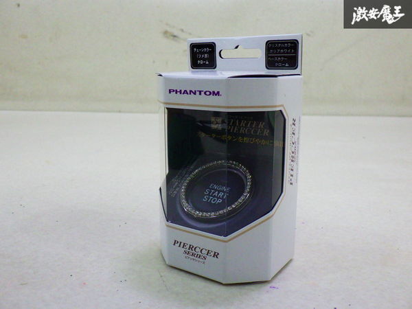 【業者出品】 ファントム ピアッサ シリーズ スターターボタン ジュエリーリング ガナドール 1個 外径:約40mm / 内径:約34cm 即納拍卖