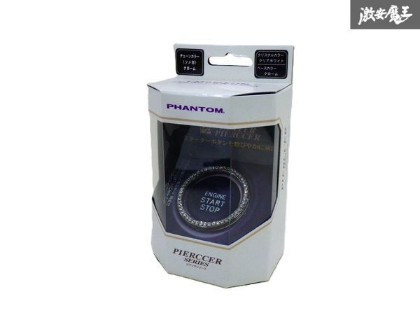 【新品】 ファントム ピアッサ シリーズ スターターボタン ジュエリーリング 1個 外径:約40mm / 内径:約34cm ガナドール 即納拍卖