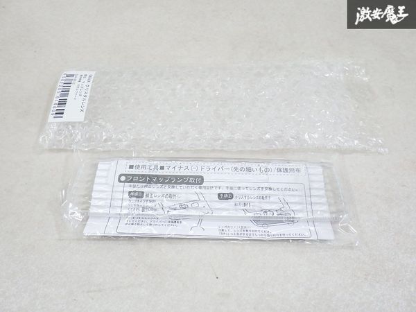 GARAX ギャラクス K-SPEC MNH10W ANH10W ANH15W MNH15W アルファード ※全グレード対応 クリスタル マップランプ レンズ GLA-001C 棚4-1拍卖