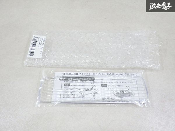 GARAX ギャラクス K-SPEC ANH10W MNH10W ANH15W MNH15W アルファード ※全グレード対応 クリスタル マップランプ レンズ GLA-001C 棚4-2拍卖