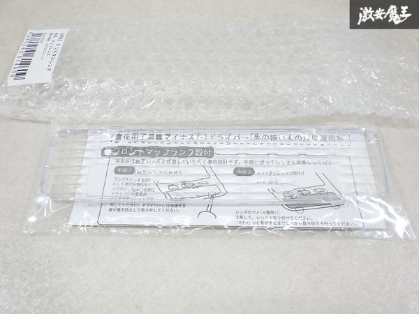 GARAX ギャラクス K-SPEC ANH10W ANH15W MNH10W MNH15W アルファード ※全グレード対応 クリスタル マップランプ レンズ GLA-001C 棚4-2拍卖
