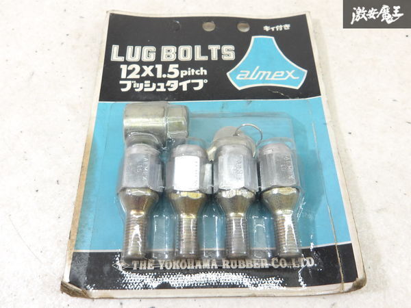 【未使用】ALMEX LUG BOLTS ラグボルト M12×1.5P ブッシュタイプ ロックボルト 鍵付 キィ付 マツダ セキュリティ 盗難防止 棚9-1-F拍卖