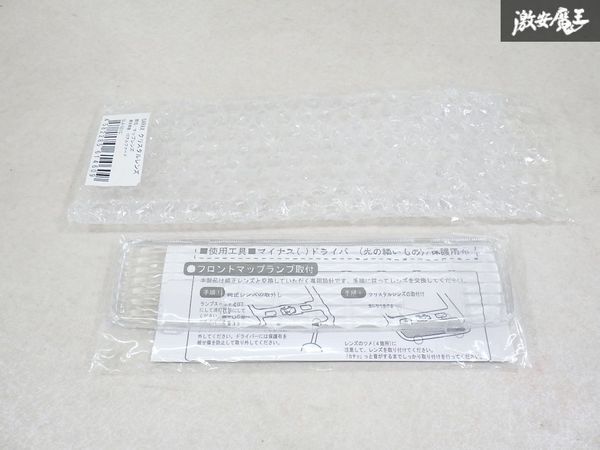 GARAX ギャラクス K-SPEC ANH10W MNH10W ANH15W MNH15W アルファード ※全グレード対応 クリスタル マップランプ レンズ GLA-001C 棚4-1拍卖