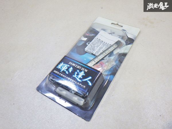 【新品】SUN AUTOMOBILE:サン自動車工業 POWERVIEW 輝き達人 LED ブルー ユニット一式 愛車 ドレスアップ 12V 即納 棚32-1拍卖