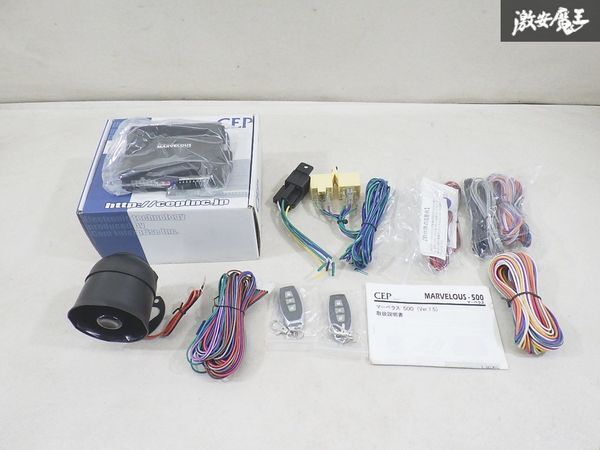 【未使用アウトレット】 CEP カーセキュリティー 盗難防止装置 アラーム サイレン キーレス エントリー 24V用 MARVELOUS-500 Ver.1.5 棚J-6拍卖