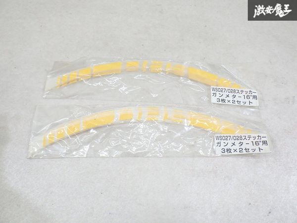 【未使用 アウトレット】 BIM? B1M? バイク用 ガンメタ 16インチ ホイール用 リム WS027/028 ステッカー イエロー 3枚4セット 即納 棚7-3-C拍卖