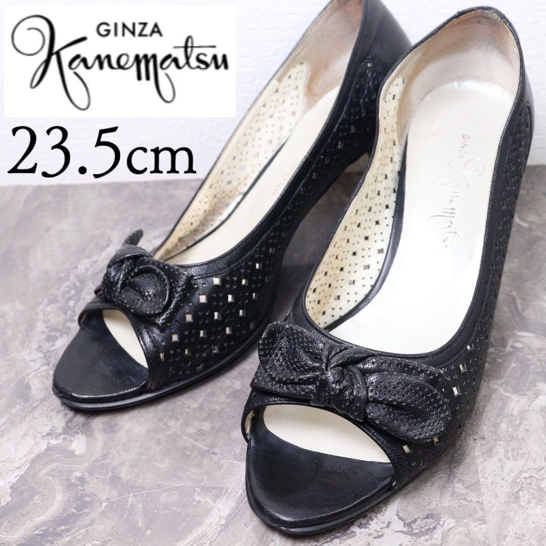 銀座カネマツ 23.5 オープントゥ パンプス パンチング リボン レザー 黒拍卖
