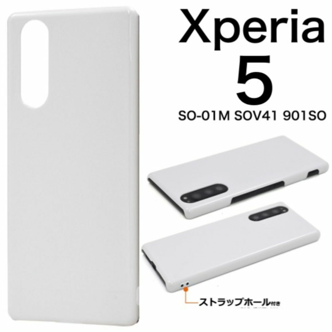 Xperia5 ケース 合皮レザー エクスペリア5 SO-01M SOV41 901SO スマホケース 携帯カバー ハードホワイトケース拍卖