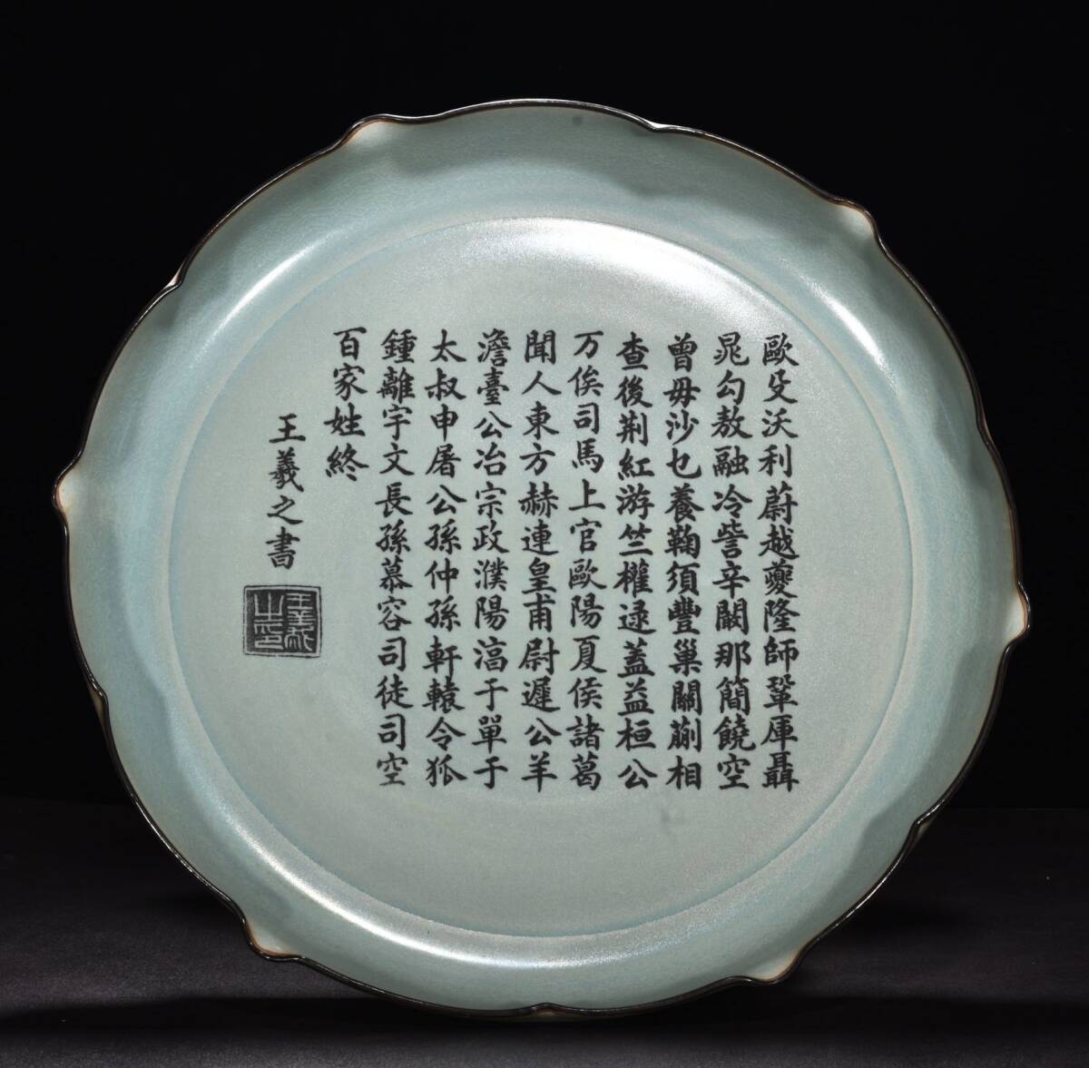 BD173■宋時代 汝窯 天青釉葵口盤・王義芝楷書百家姓・時代物 古玩 唐物 古陶磁器■拍卖