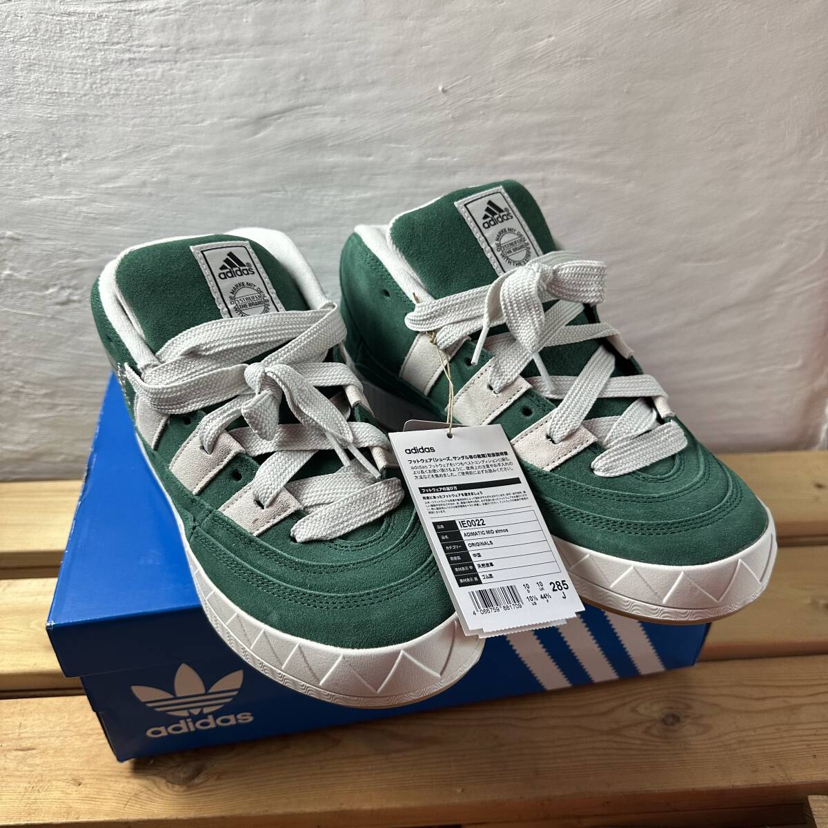 ADIMATIC MID atmos 28.5cm NEW拍卖