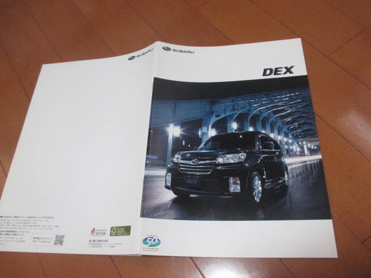 49239 カタログ ■スバル DEX デックス■2008.11 発行●29 ページ拍卖