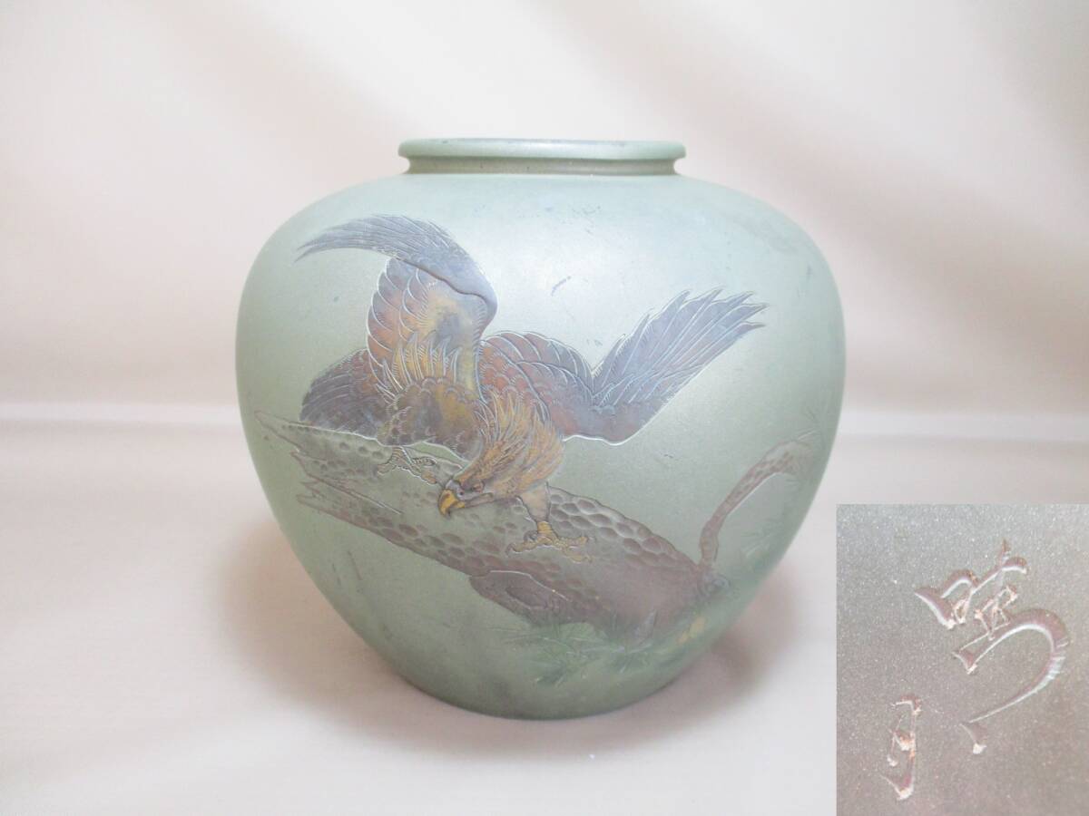 K057*金属工芸品* 晴月 松鶴図刻 金属製花瓶 1点 /ヴィンテージ古物【送料込】拍卖