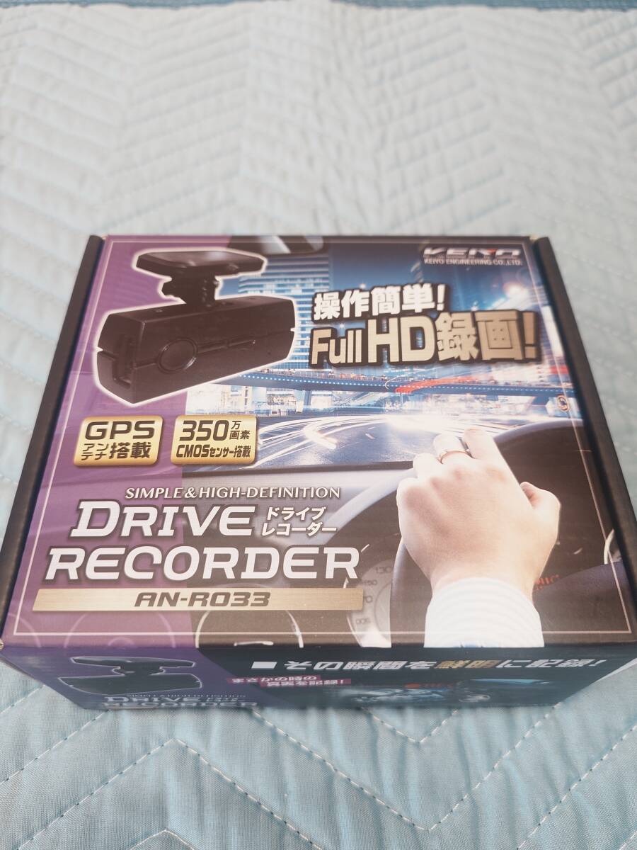新品 ケイヨウ(KEIYO) ドライブレコーダー AN-R033 GPS搭載拍卖