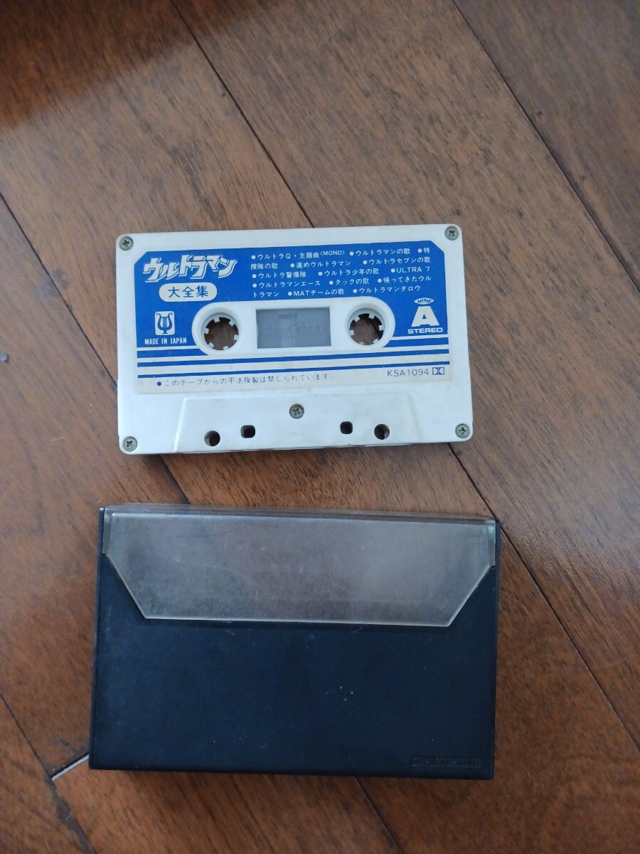 ウルトラマン 大全集 カセットテープ 昭和 レトロ拍卖