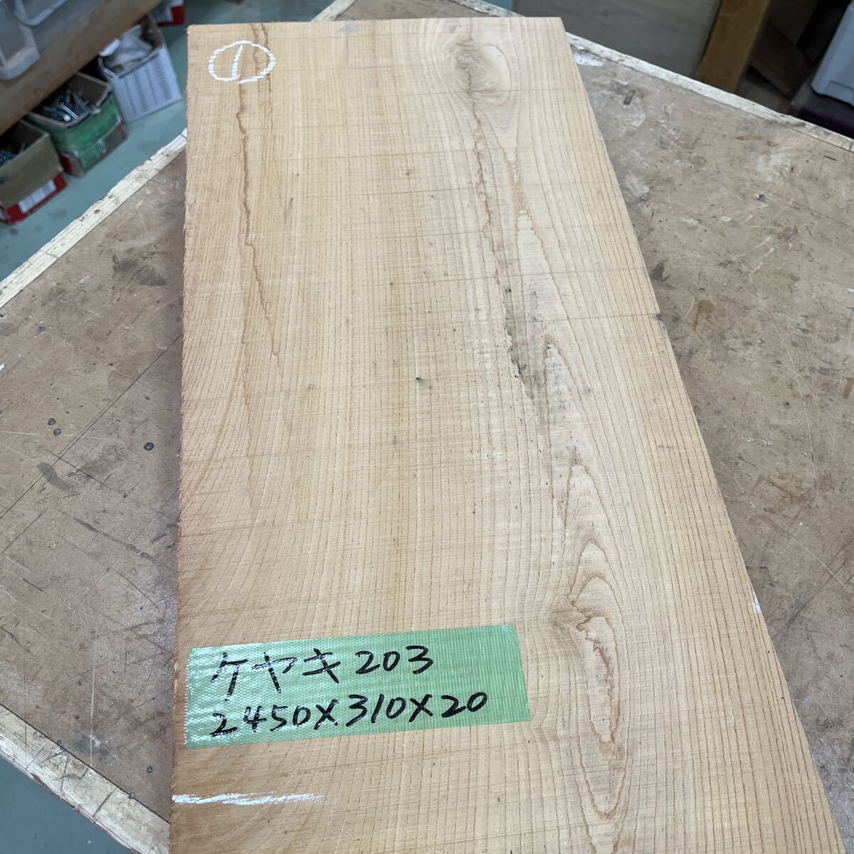 欅 長板 203 2450x310x20拍卖