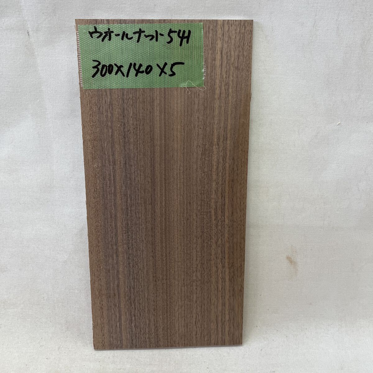 ウオールナット5mm 541拍卖
