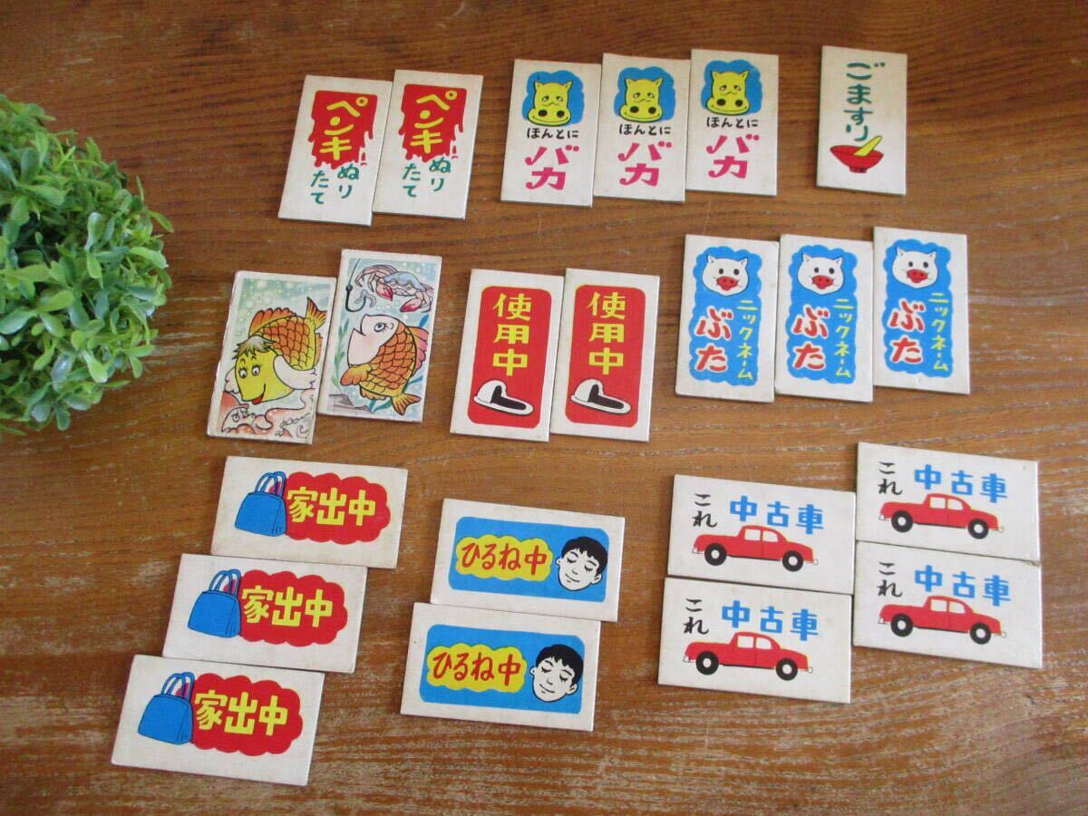 【昭和レトロ・レア・送料込】看板 魚 面白い 楽しい めんこ メンコ 面子 22枚セット 駄菓子屋 おまけ 当時物 昔遊び ヴィンテージ カード拍卖