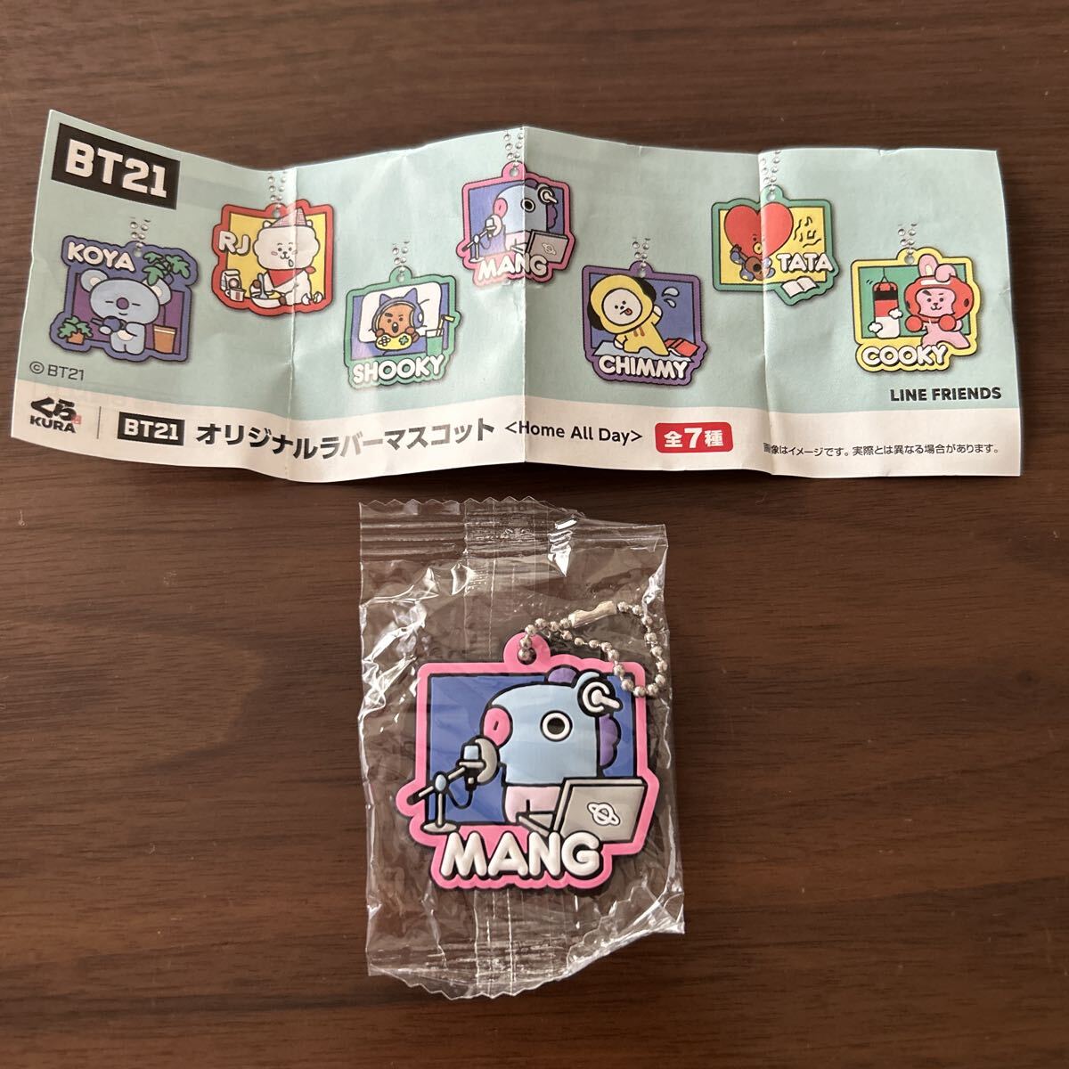 くら寿司 BT21 オリジナルラバーマスコット (MANG) ビッくらポン拍卖