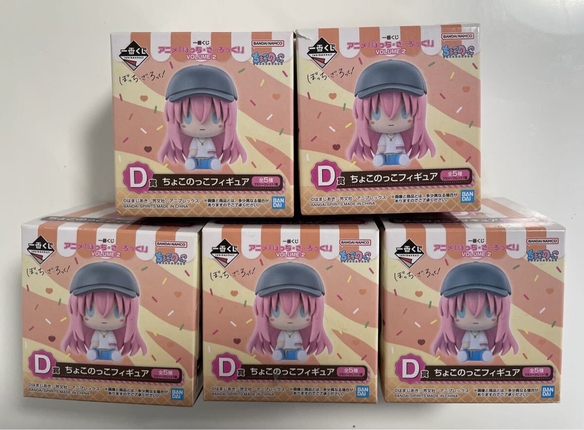 一番くじ ぼっち・ざ・ろっく!VOLUME2 F賞 ちょこのっこフィギュア コンプ 後藤ひとり 山田リョウ 喜多郁代拍卖