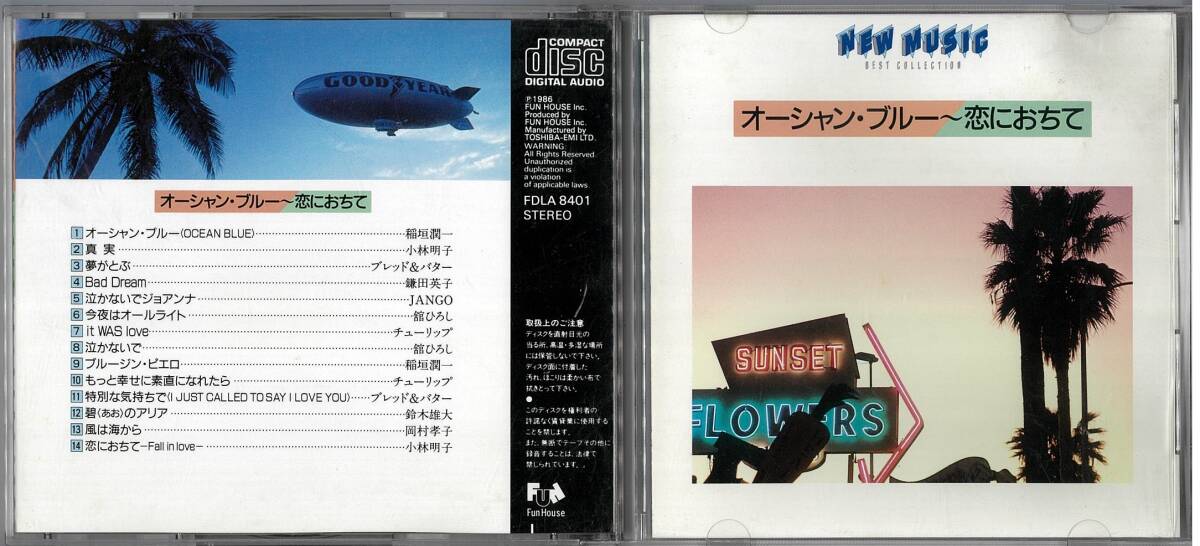 CD-オーシャン・ブルー~恋に落ちて NEW MUSIC BEST CORECTION拍卖